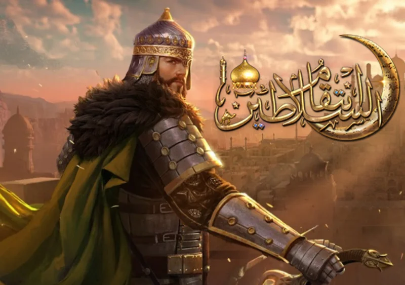 انتقام السلاطين
